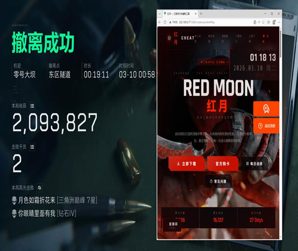 三角洲辅助神器手机软件效果